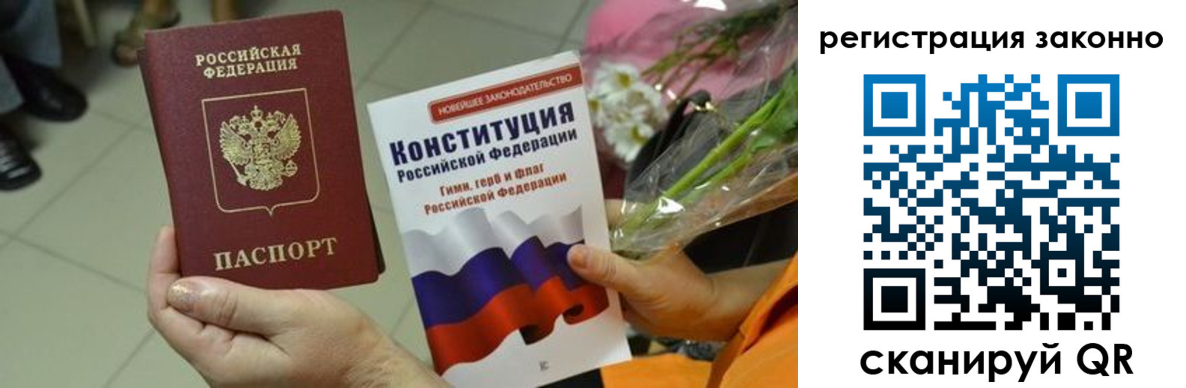прописка для кредита в Хасавюрте