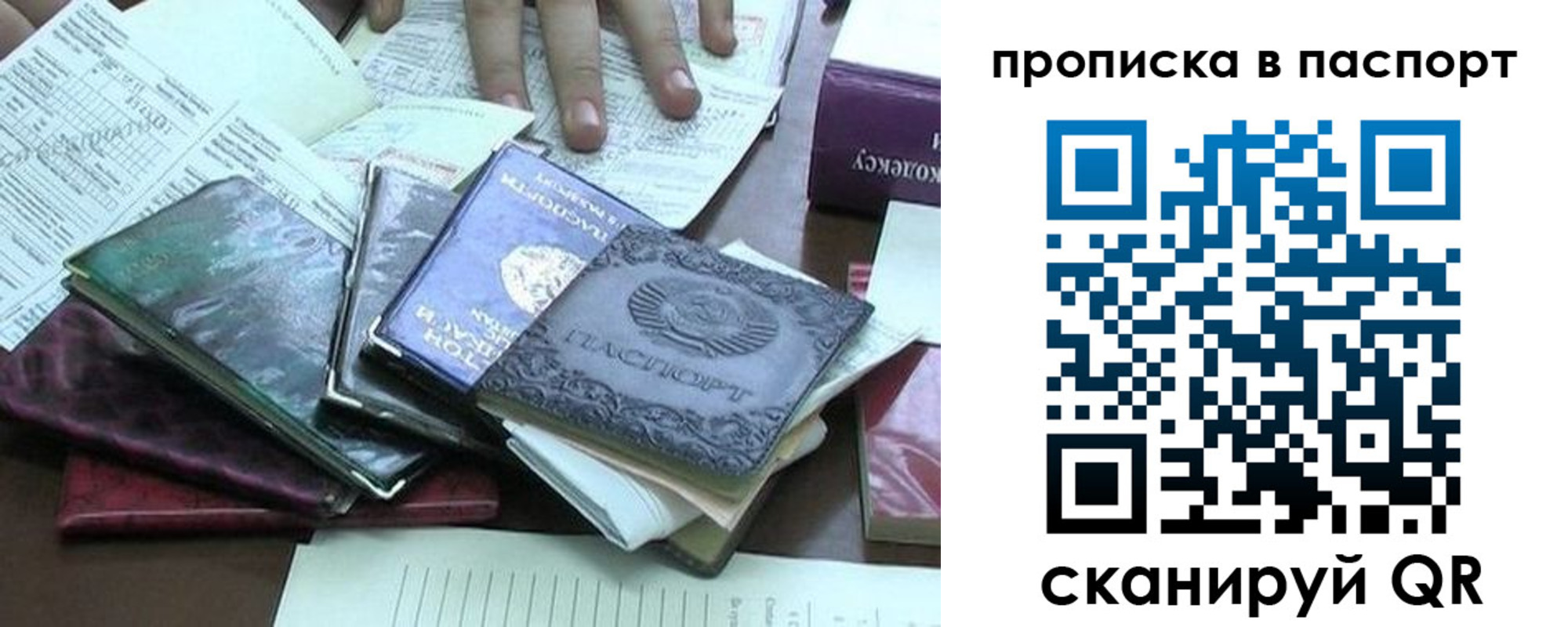 прописка от собственника в Хасавюрте