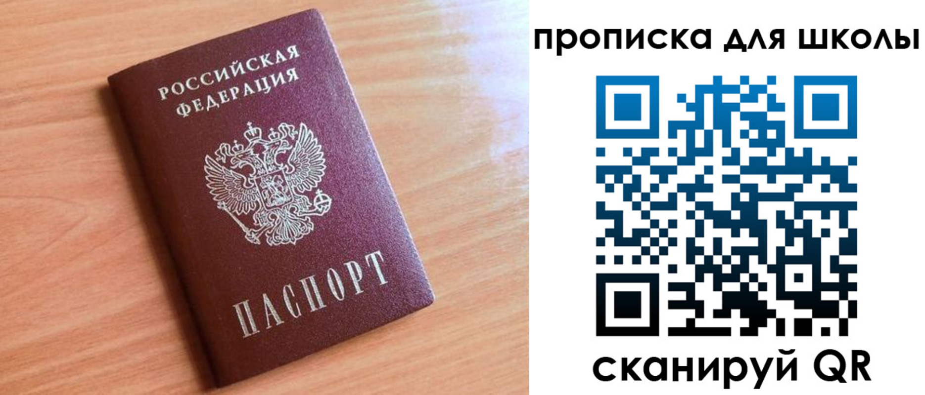 прописка для работы в Хасавюрте