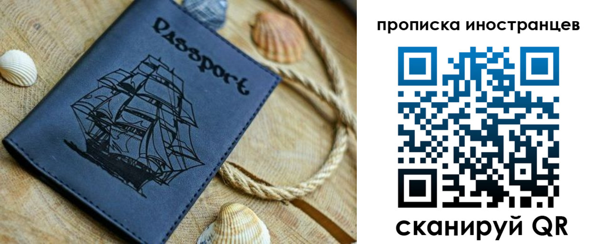 прописка ребенка в Хасавюрте