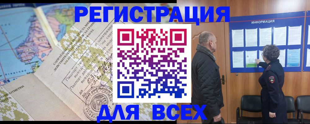 временная регистрация законно в Хасавюрте