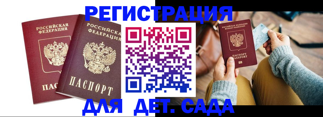 прописка законно в Хасавюрте