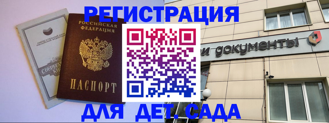 временная регистрация для всех в Хасавюрте