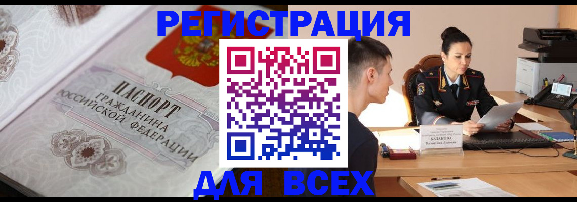 прописка в квартире в Хасавюрте