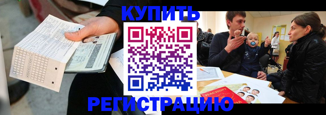 прописка поиск в Хасавюрте