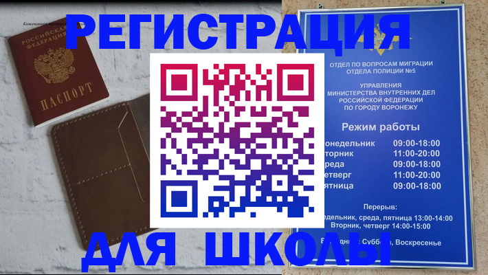 прописка 2025 в Хасавюрте