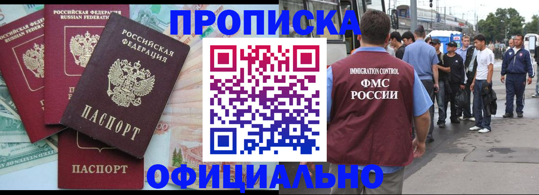 временная регистрация для школы в Хасавюрте