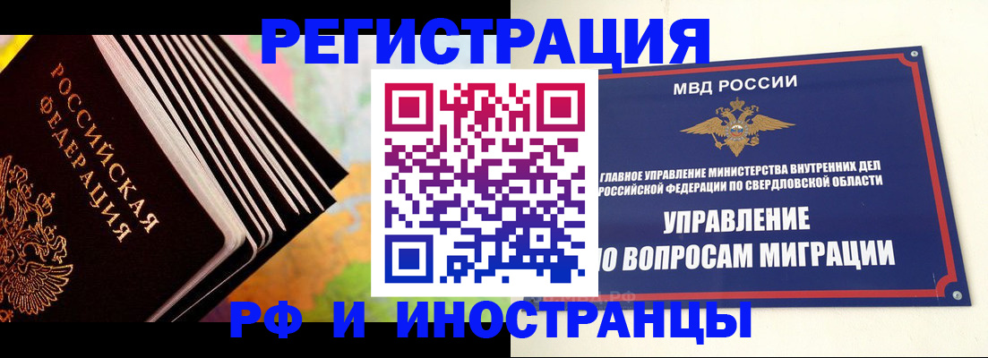 временная прописка в Хасавюрте